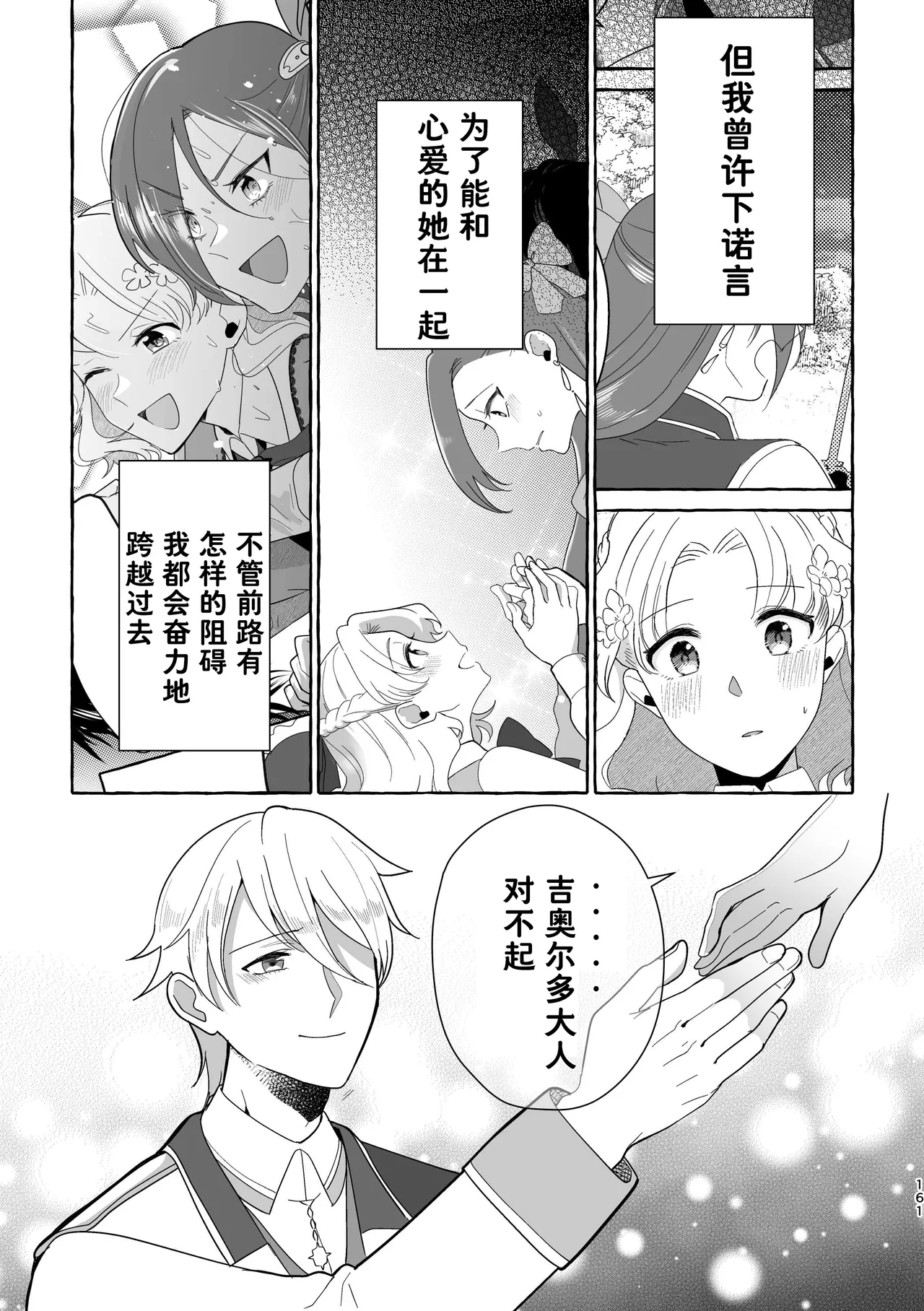 หน้า 161