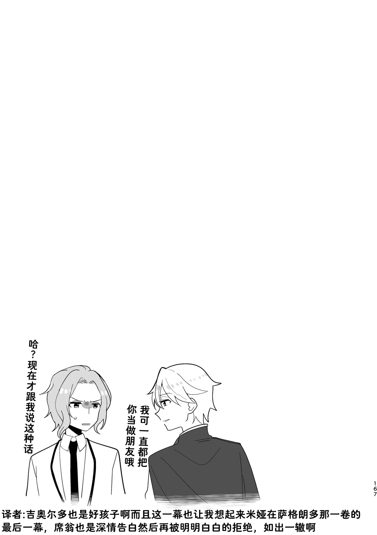 หน้า 167