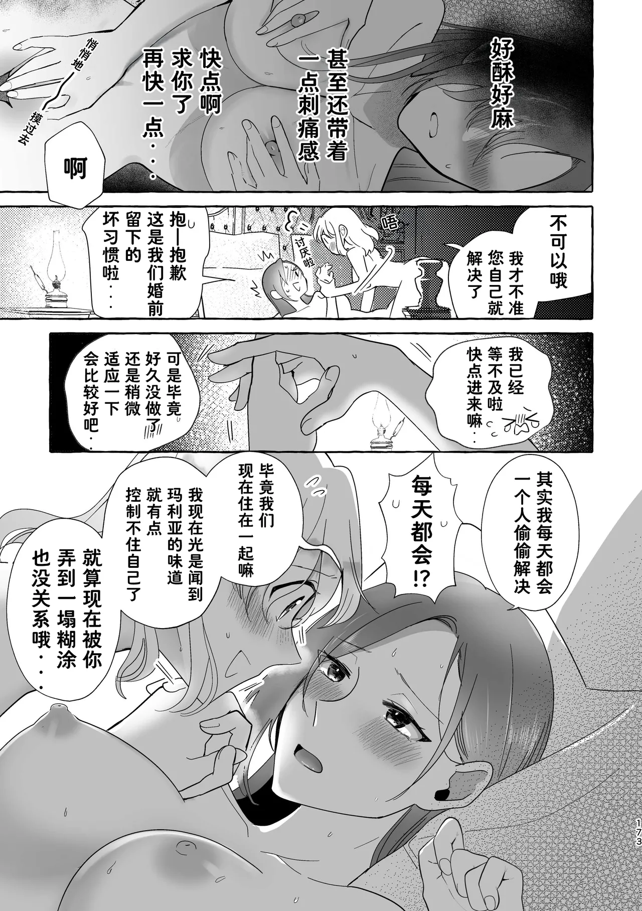 หน้า 173