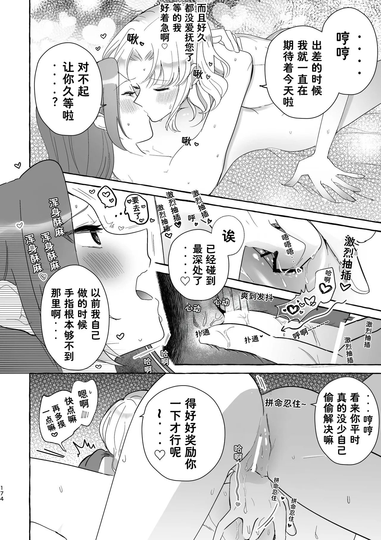 หน้า 174