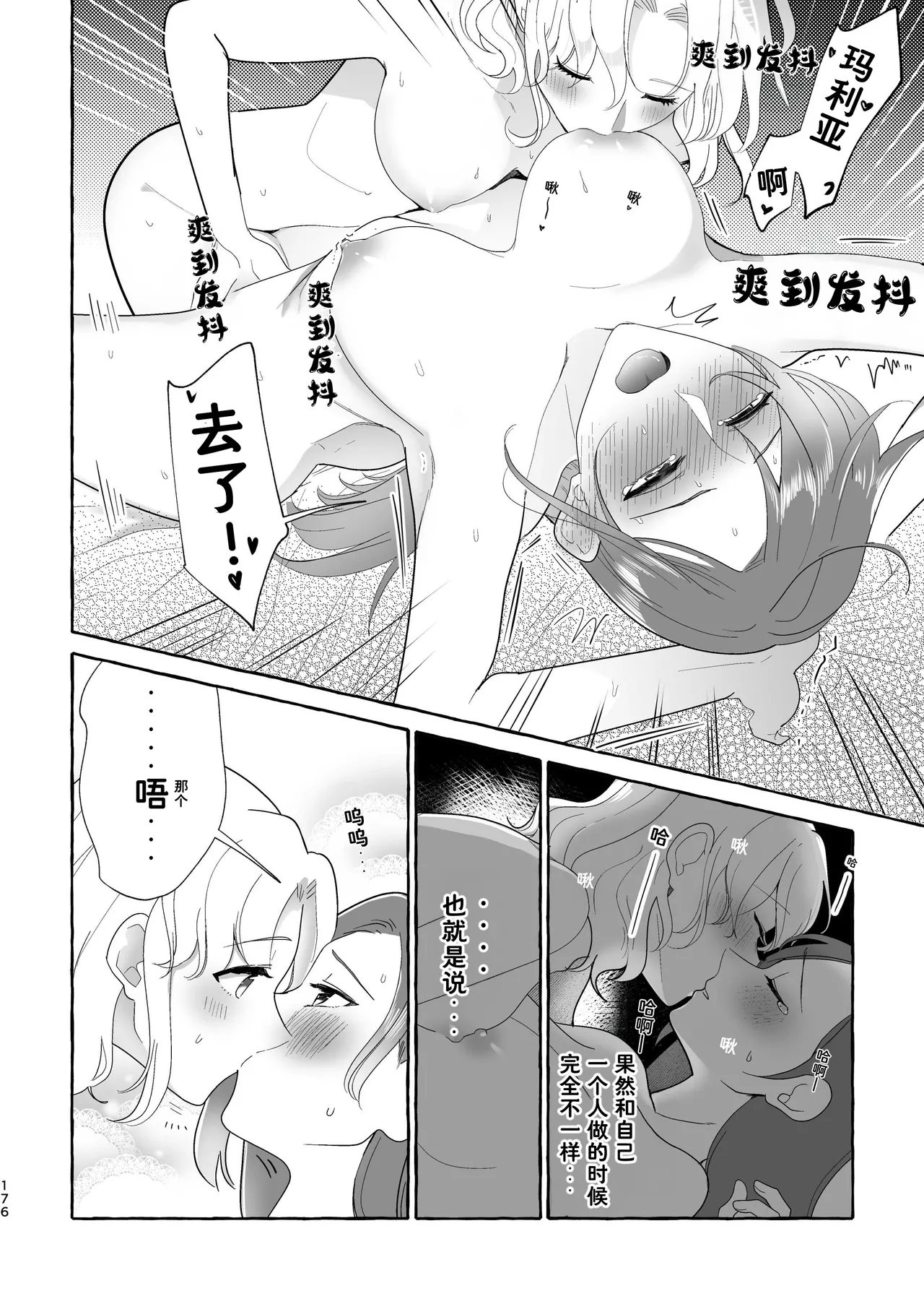หน้า 176