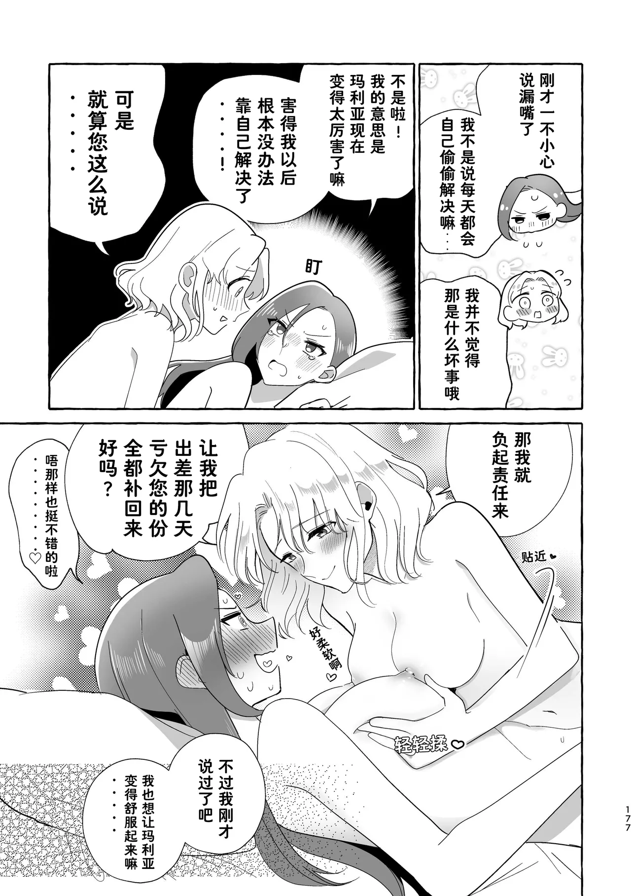 หน้า 177