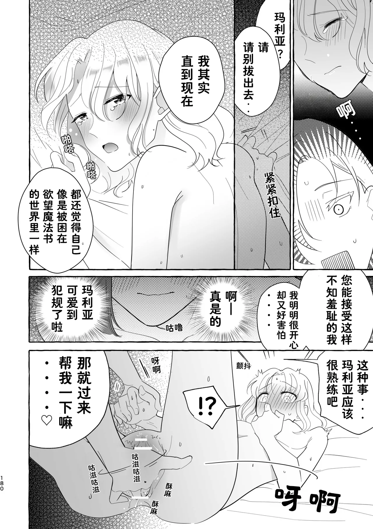 หน้า 180