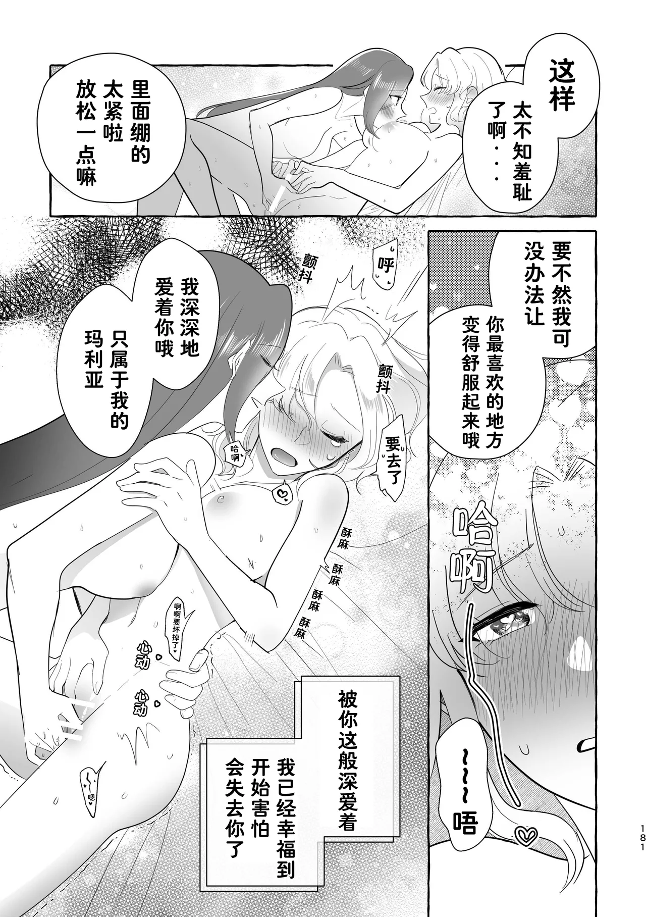 หน้า 181