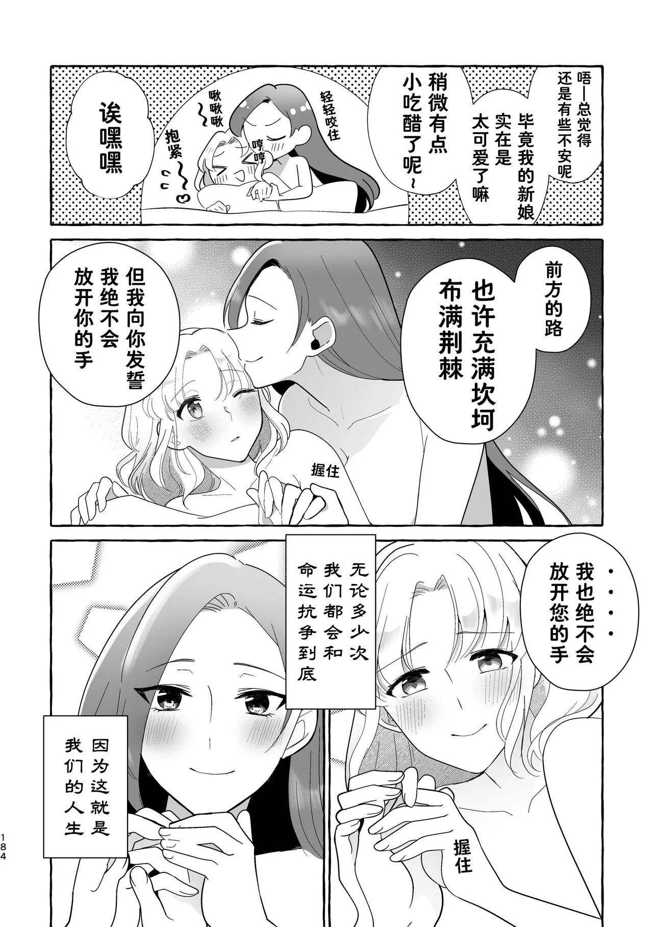 หน้า 184