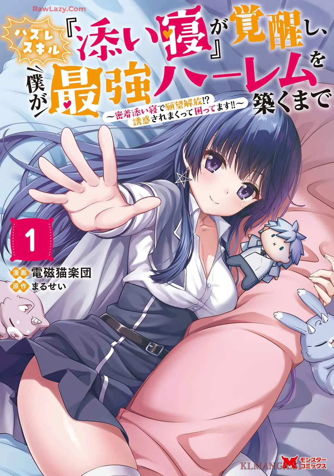 [Denji Neko Gakudan, Marusei] Hazure Skill "Soine" ga Kakuseishi, Boku ga Saikyou Harem wo Kizuku made: Micchaku Soine de Ganbou Kaihou!? Yuuwaku Saremakutte Komattemasu!! Vol.1