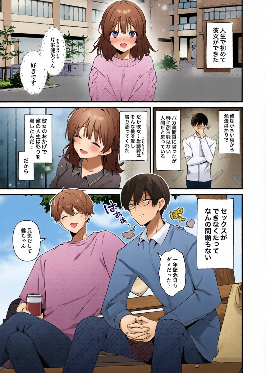 [Umaoi House (Mochida Koyubi)] Ubu de Otonashii Kanojo ni Dekakuri o Coming Out saremashita. [Digital]