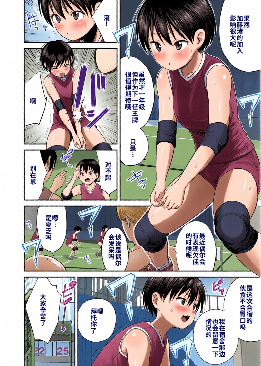 [Funnyaka]Coaching! | 教练！(COMIC LO 2025-06) [Chinese] [海螺个人机翻润色] [Digital]