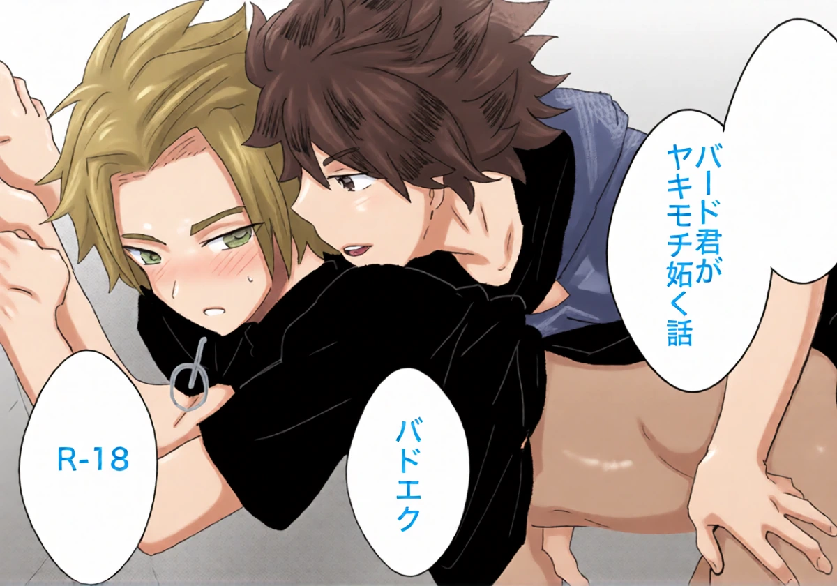 (Eno) ヤキモチ妬いたバード君の話 (BeybladeX) [Digital]