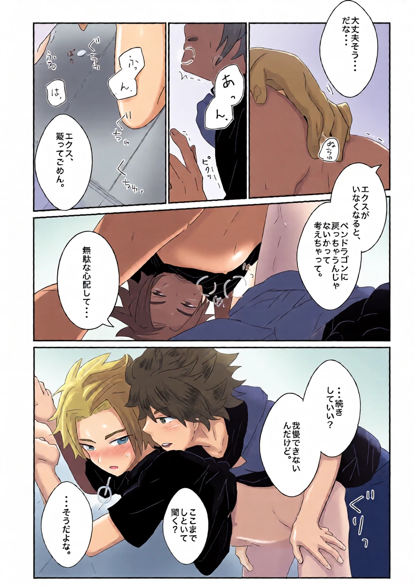 หน้า 8