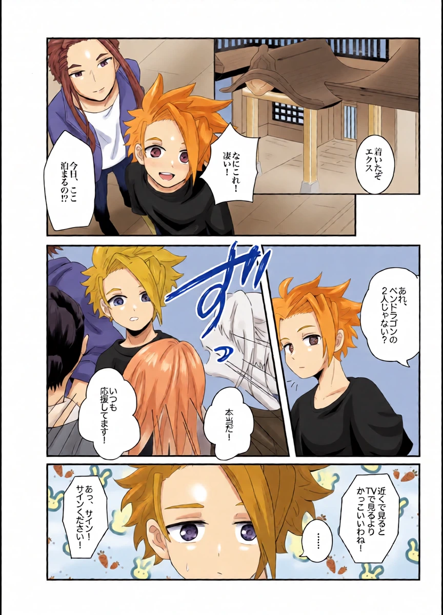 (Eno) オフの日の話 (BeybladeX) [Digital]