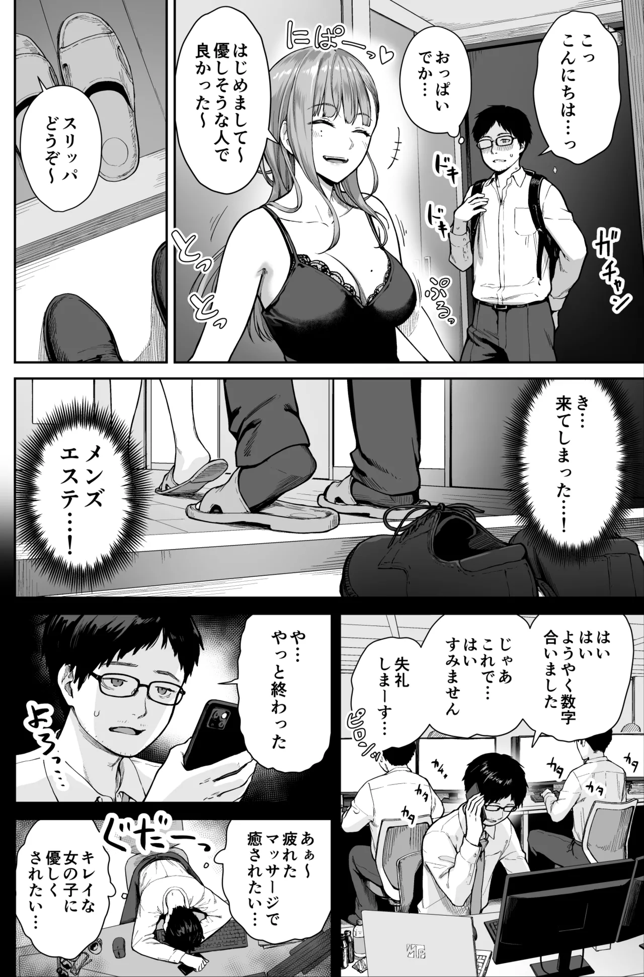 หน้า 4