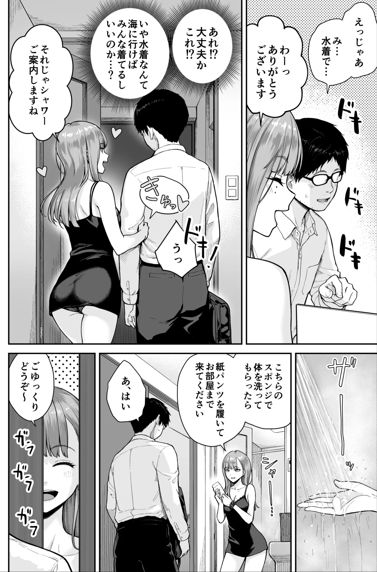หน้า 8