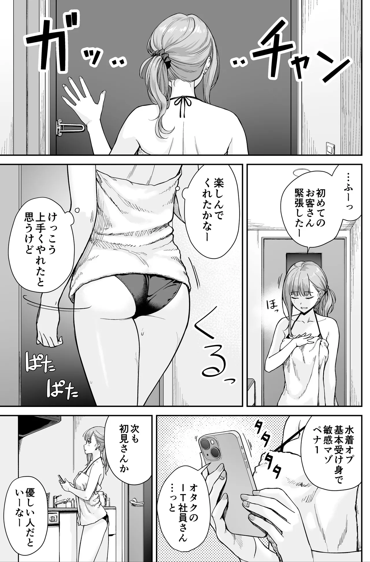 หน้า 43