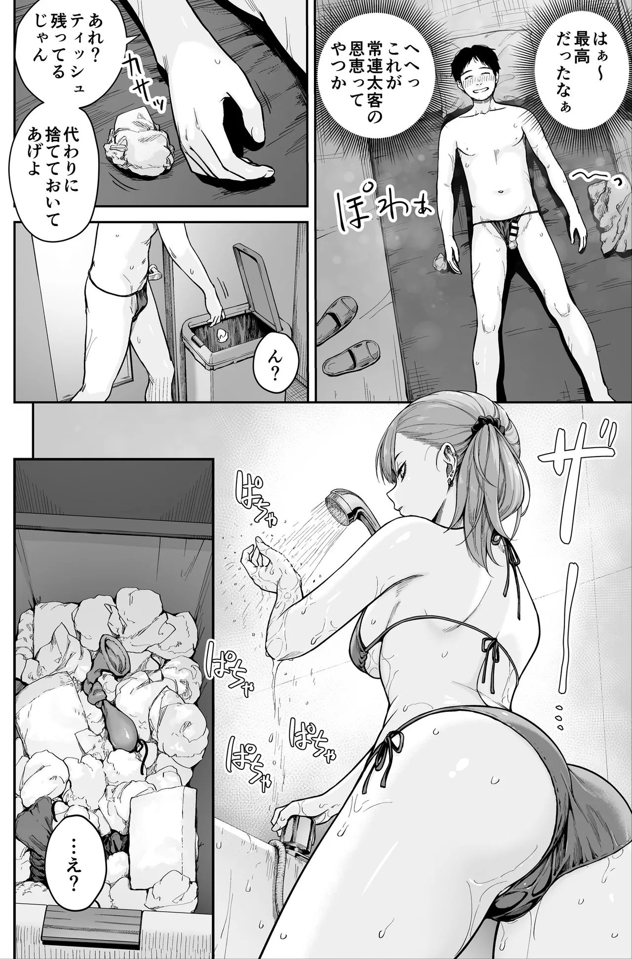 หน้า 102