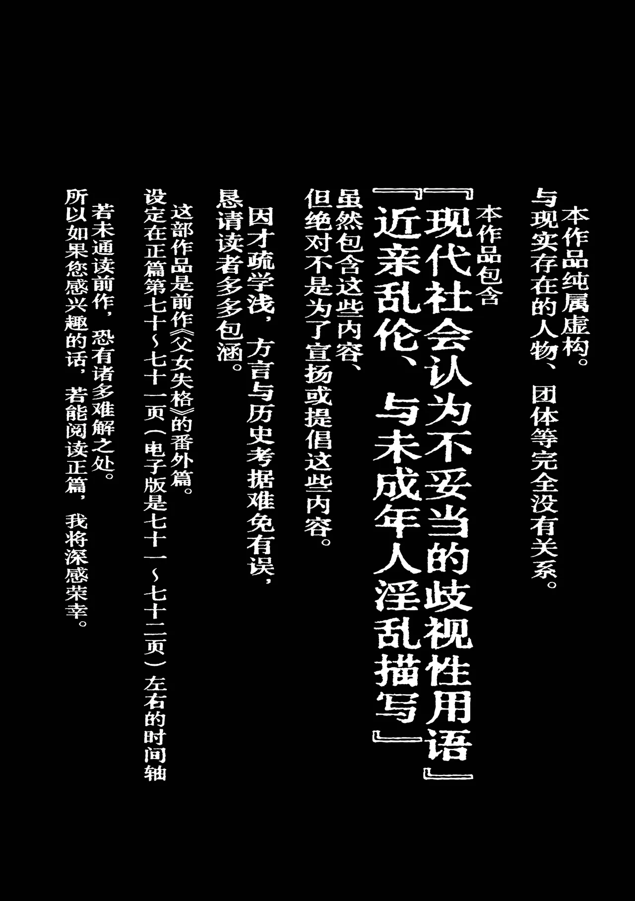 [Rinri ga nai (Yumikichi)] Rakuen | 乐园  [Chinese] [Sky110036个人汉化] [Digital]