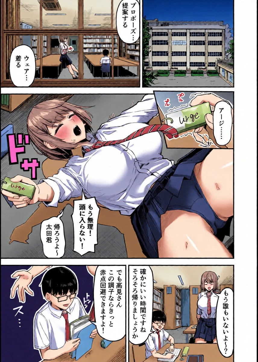 [Ippan Seijin] Dekkai Joshi ni Taberareru!!