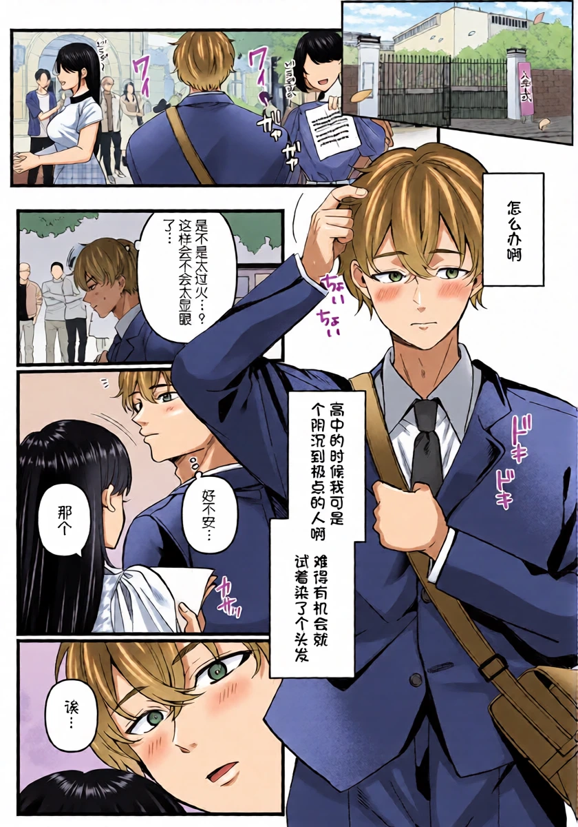 [Kurata Muto]Stupid Poison -Part 1-(ANGEL Club 2026-01) [Chinese][鸢燕个人汉化][Digital]