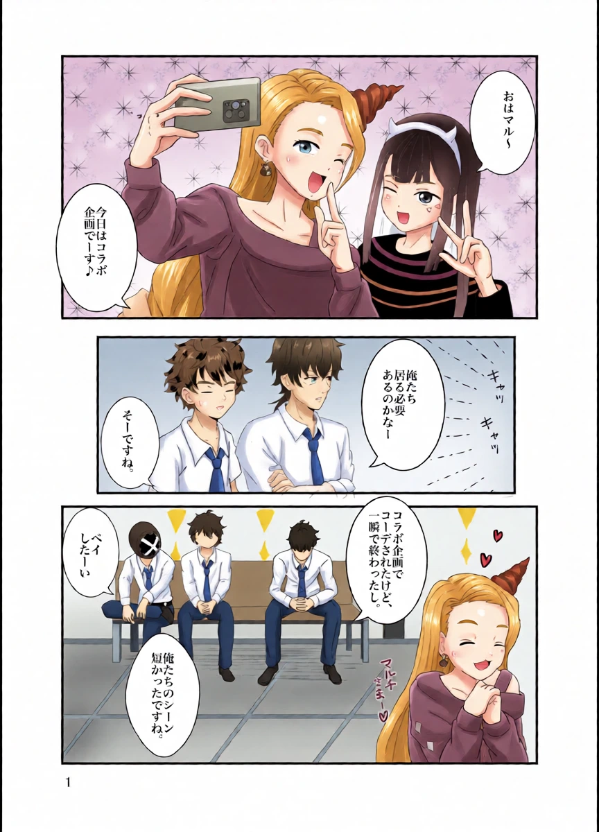 (Eno) おそろいが可愛すぎる話 (BeybladeX) [Digital]