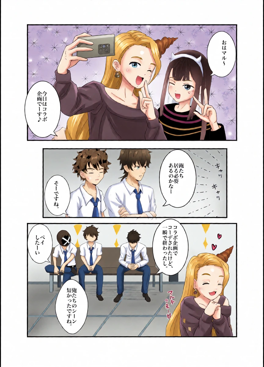 (Eno) おそろいが可愛すぎる話 (BeybladeX) [Digital]