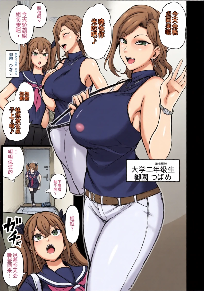 [Aiue Oka] Saimin App case3(fanbox)[Chinese]