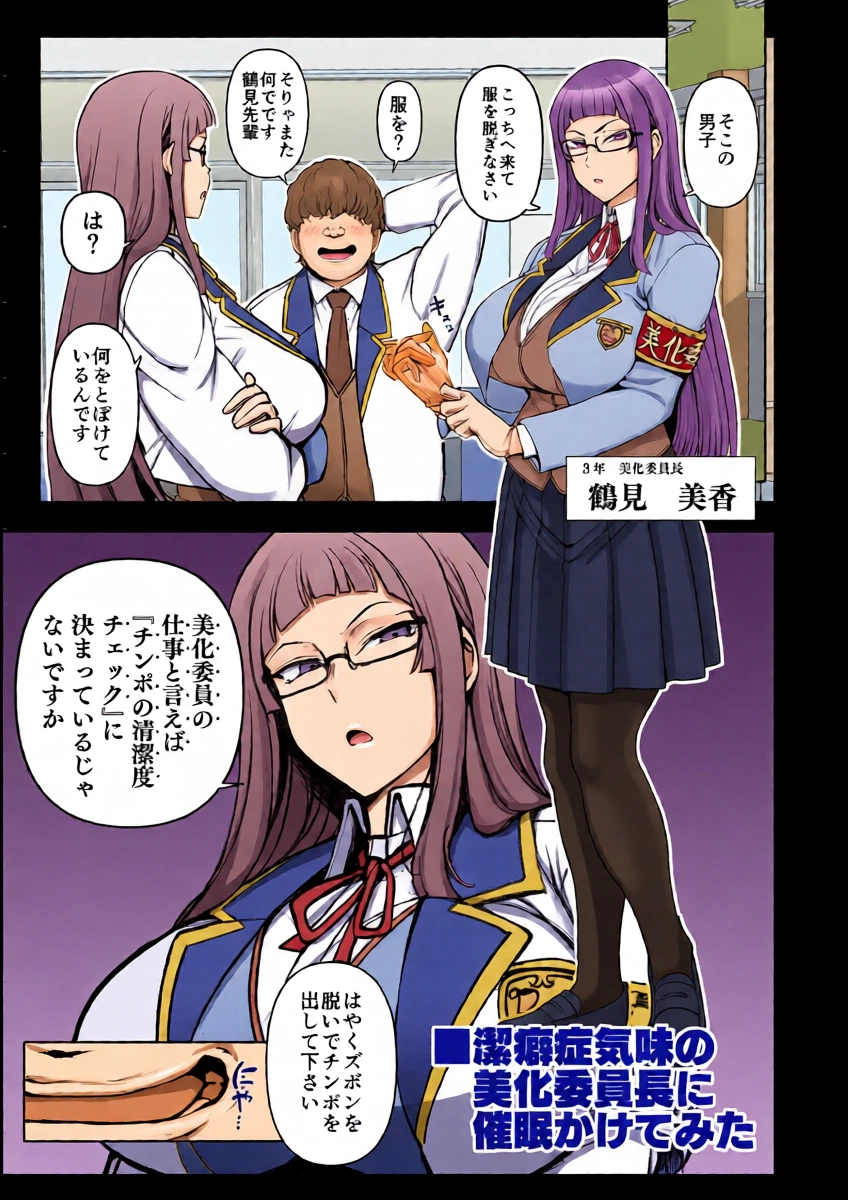 [Aiue Oka]  Saimin Bika Iincho
