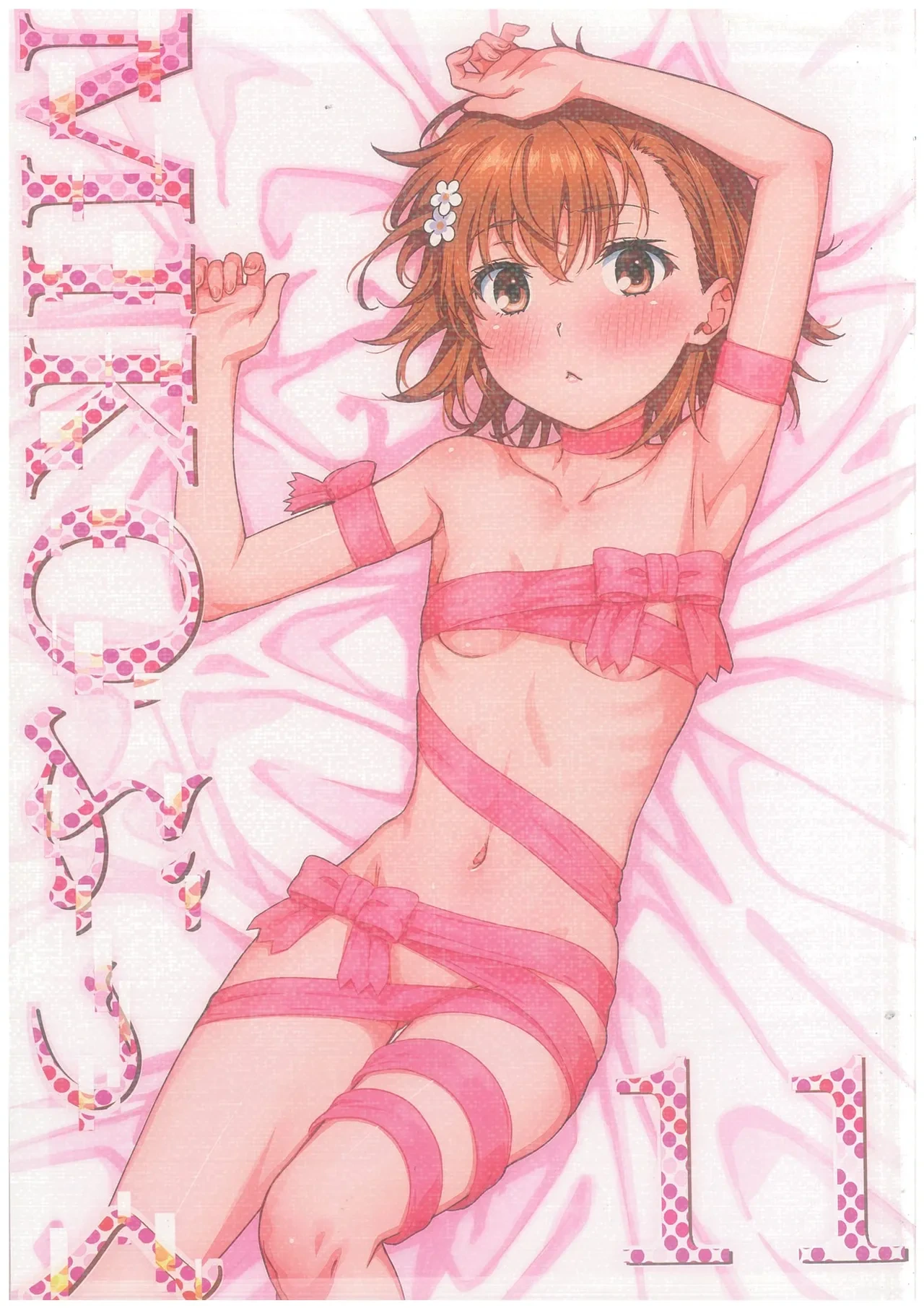 (C103) [Nora Nee-Sama (Isshi Pyuma)] MIKO Book 11  (Toaru Kagaku no Railgun)