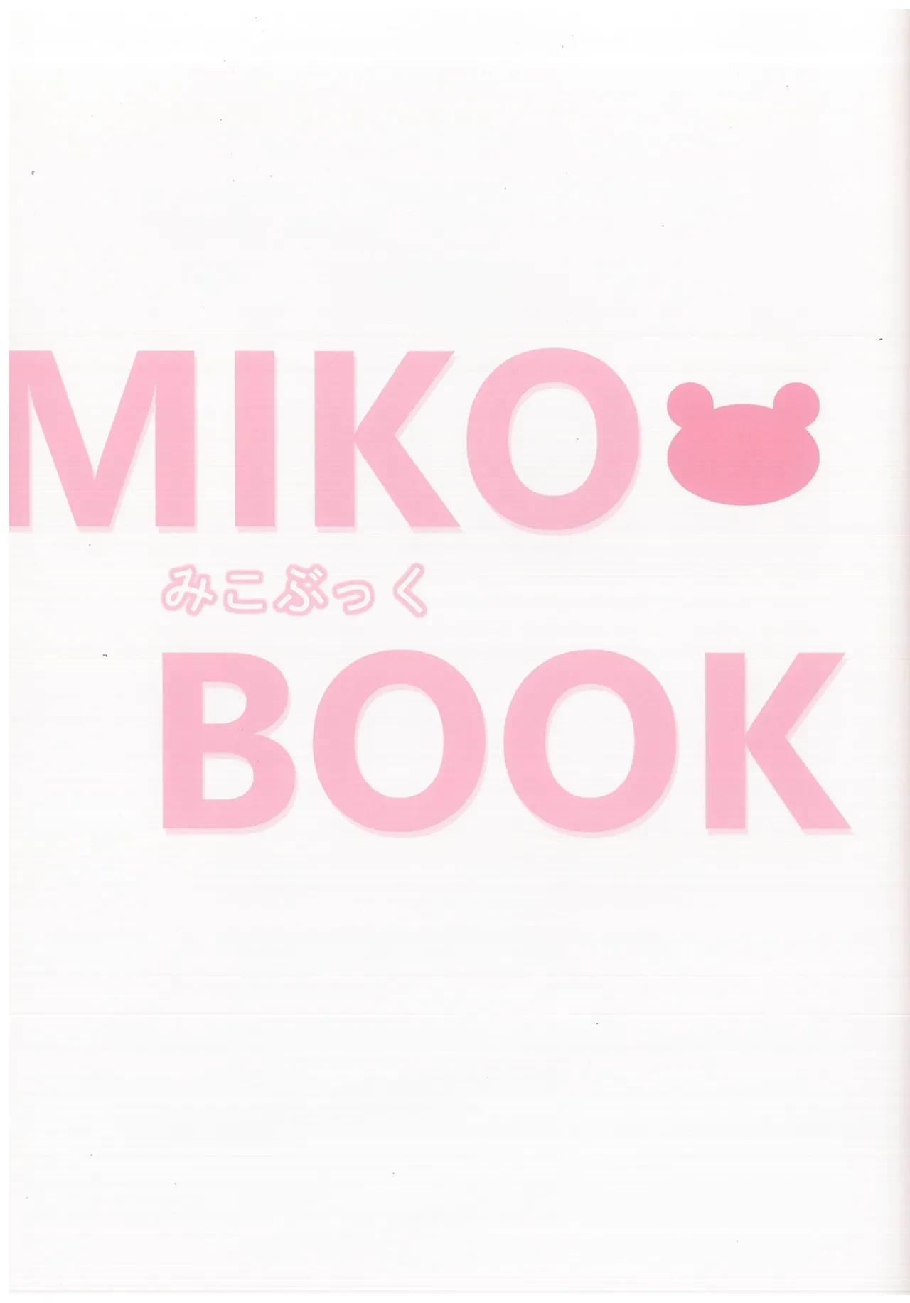 (C103) [Nora Nee-Sama (Isshi Pyuma)] MIKO Book 11  (Toaru Kagaku no Railgun)