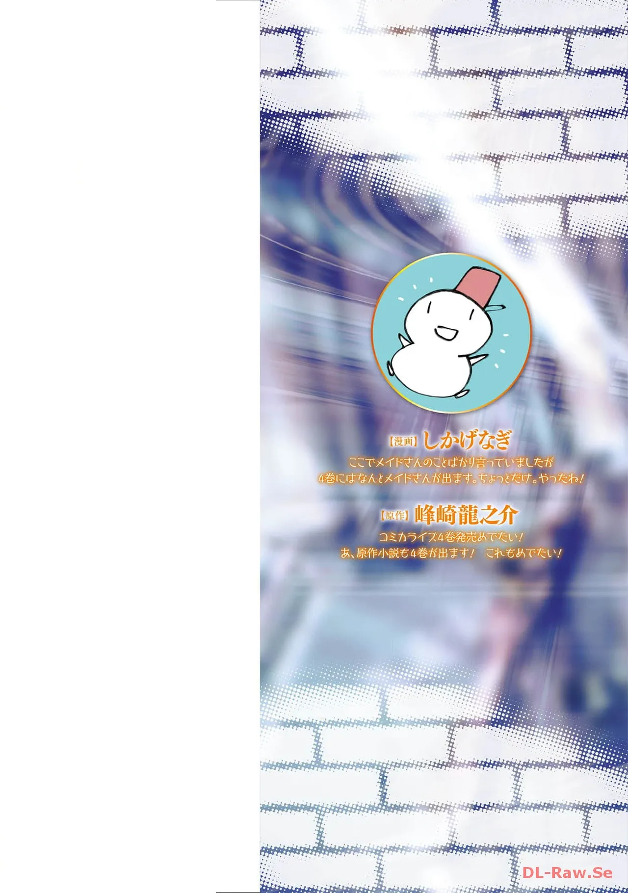[峰崎龍之介×しかげなぎ] ダンジョン暮らしの元勇者 THE COMIC 第04巻 [Watermarked]