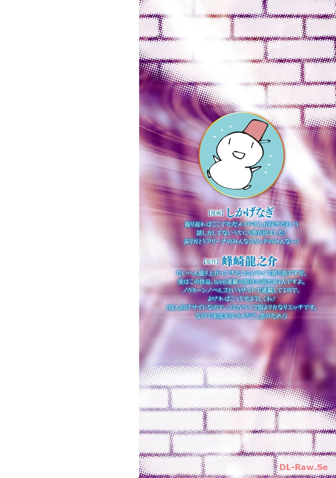 [峰崎龍之介×しかげなぎ] ダンジョン暮らしの元勇者 THE COMIC 第05巻 [Watermarked]