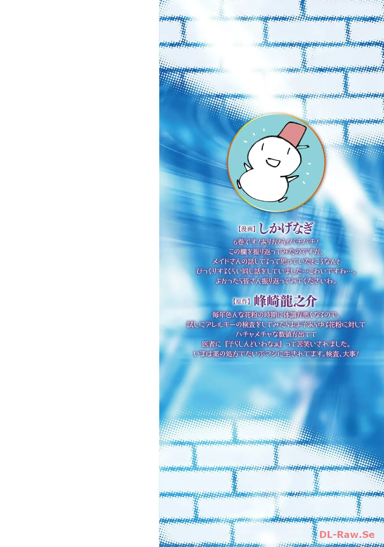 [峰崎龍之介×しかげなぎ] ダンジョン暮らしの元勇者 THE COMIC 第06巻 [Watermarked]