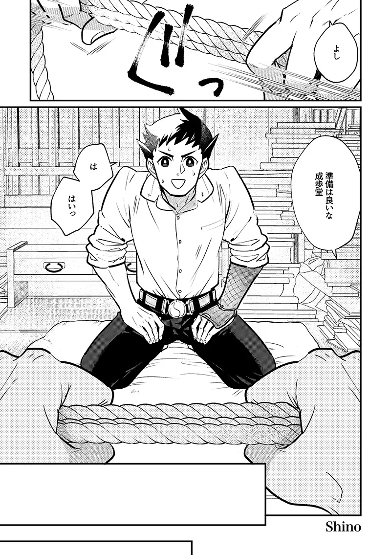 [開封厳禁.doc, ゲキラス［法廷パート］ (れば, 志乃)] 溺れよ学徒！ (Dai Gyakuten Saiban: Naruhodou Ryuunosuke no Bouken) [Digital]