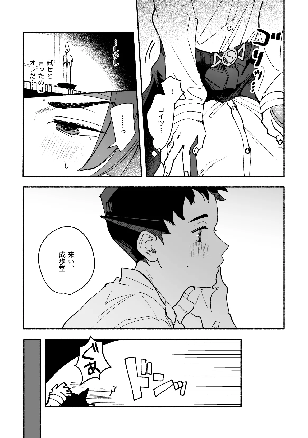 หน้า 49