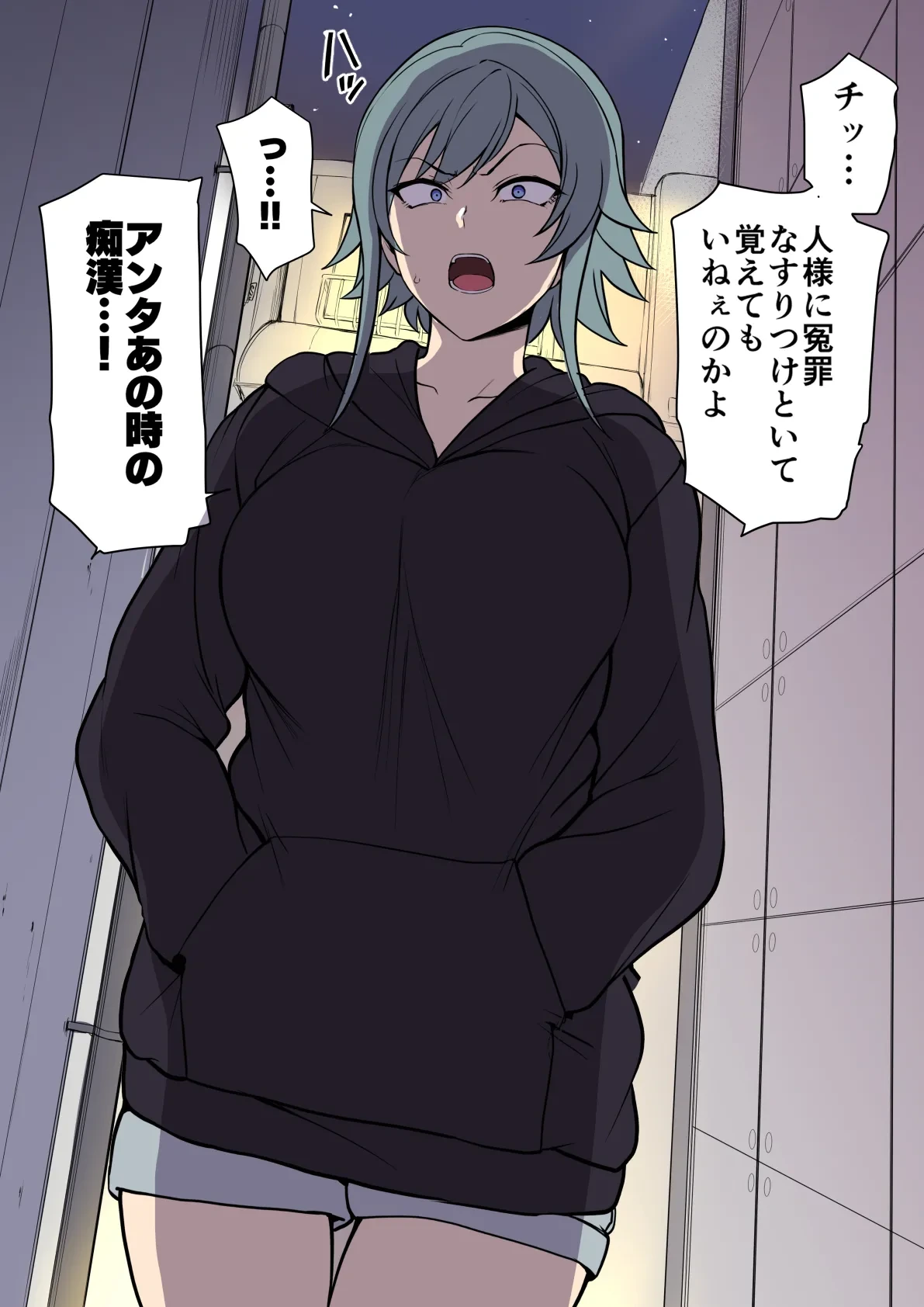 ‌[Aiue Oka] Chikan Enzai Ribenji