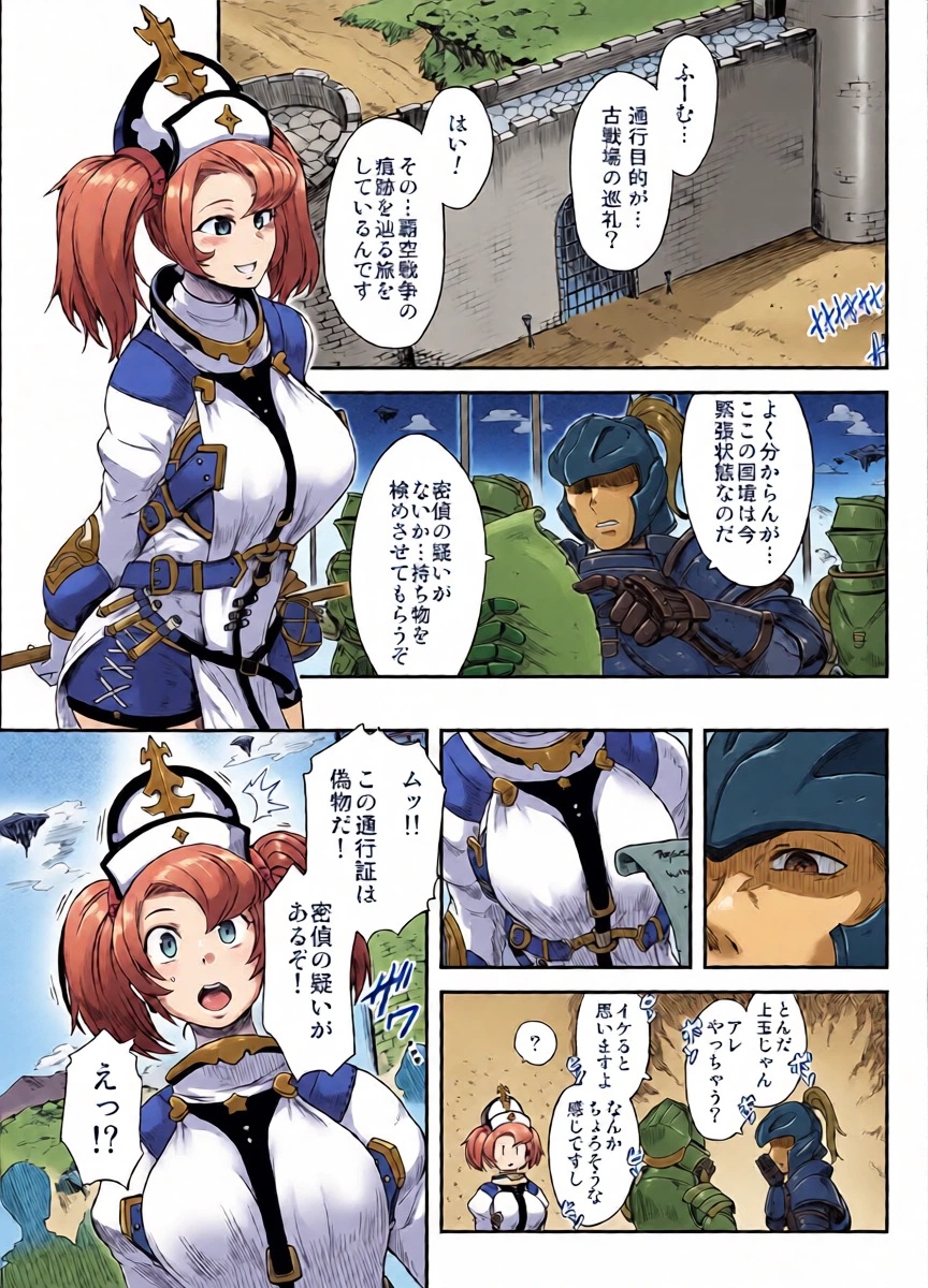 [Torano Ori (Toritora)] Sophia Chijoku Kenmon (Granblue Fantasy) [Digital]