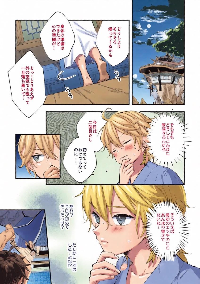 หน้า 8