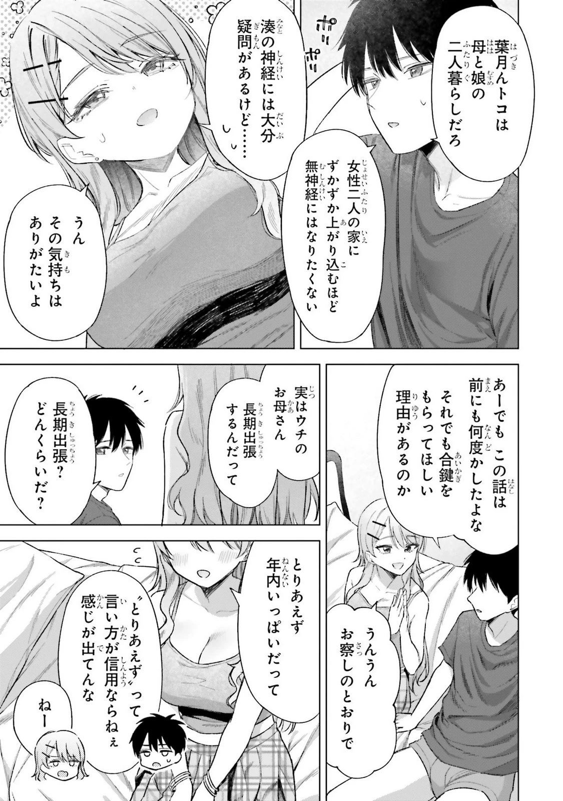 หน้า 11