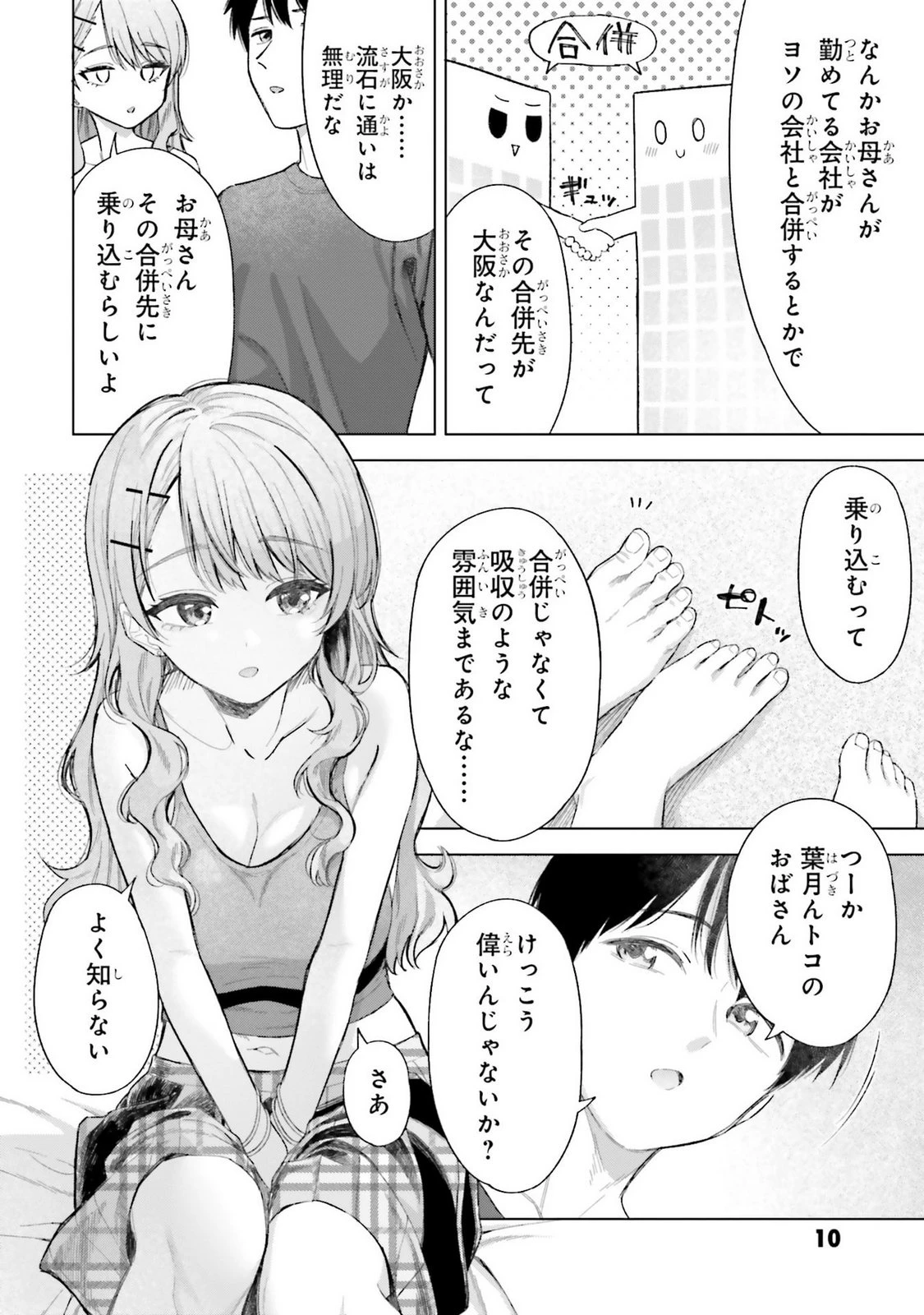 หน้า 12