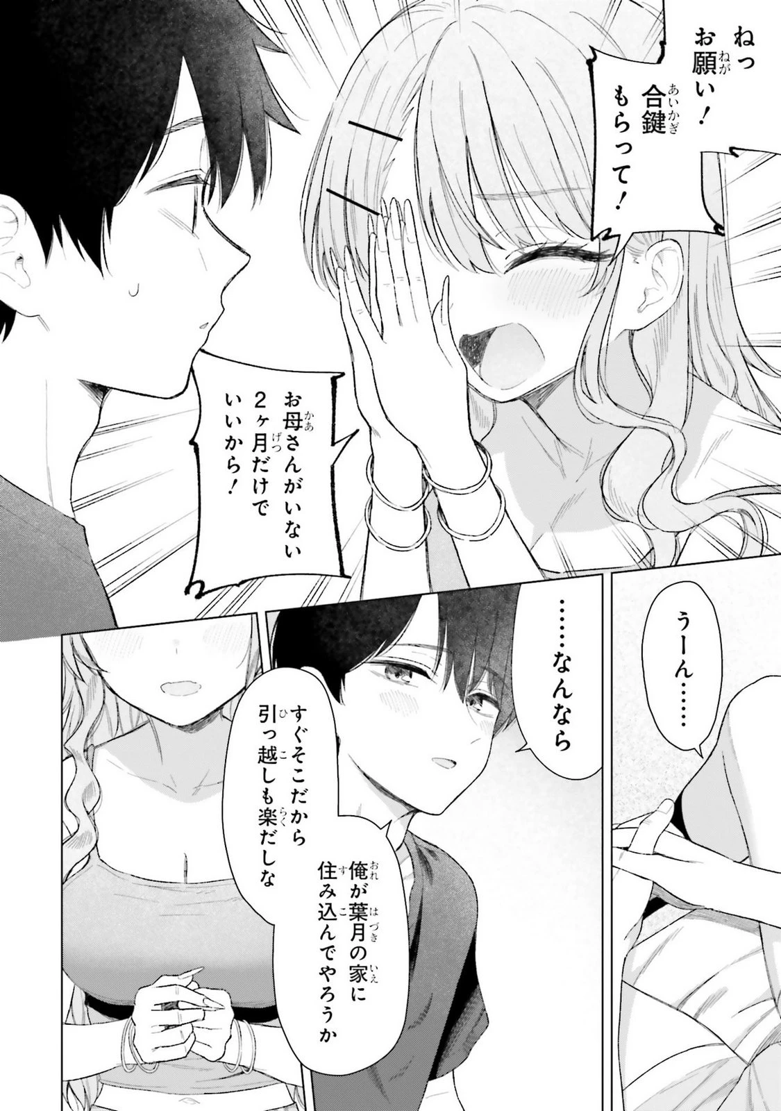 หน้า 18