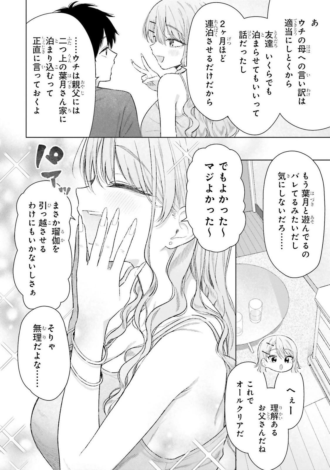 หน้า 20