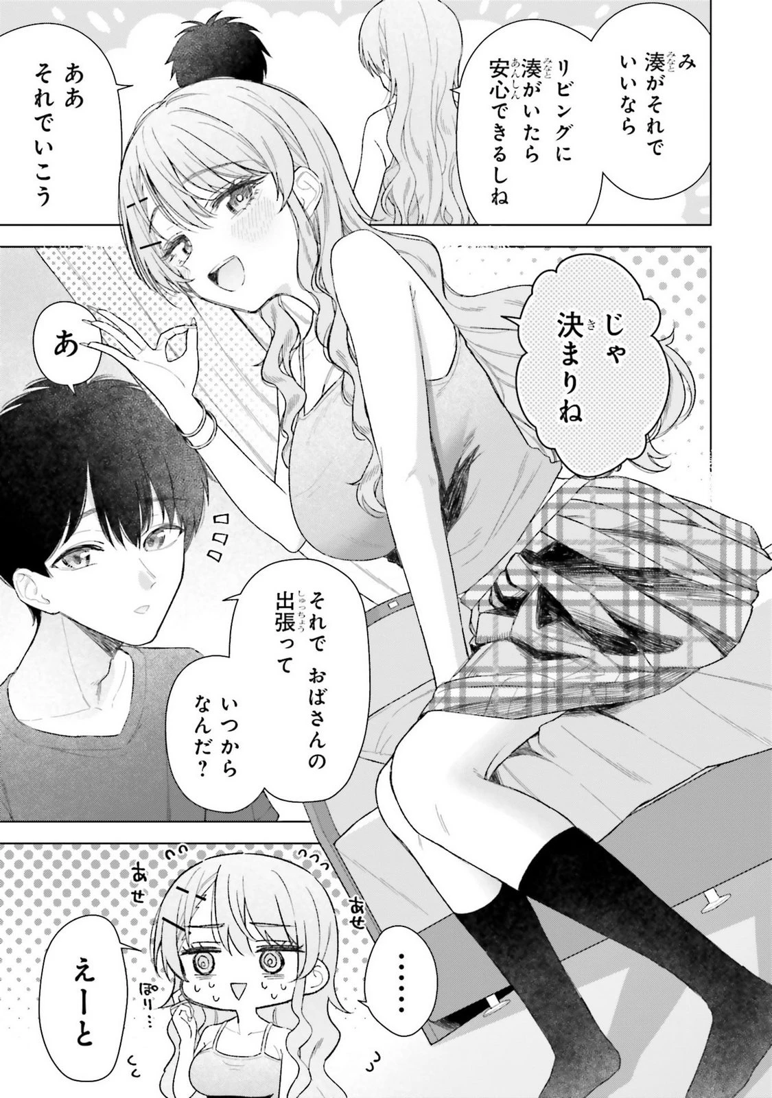 หน้า 23