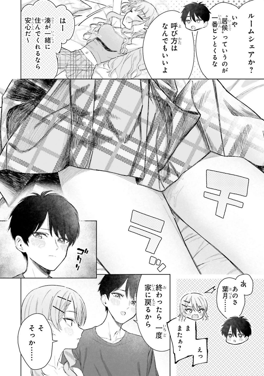 หน้า 26
