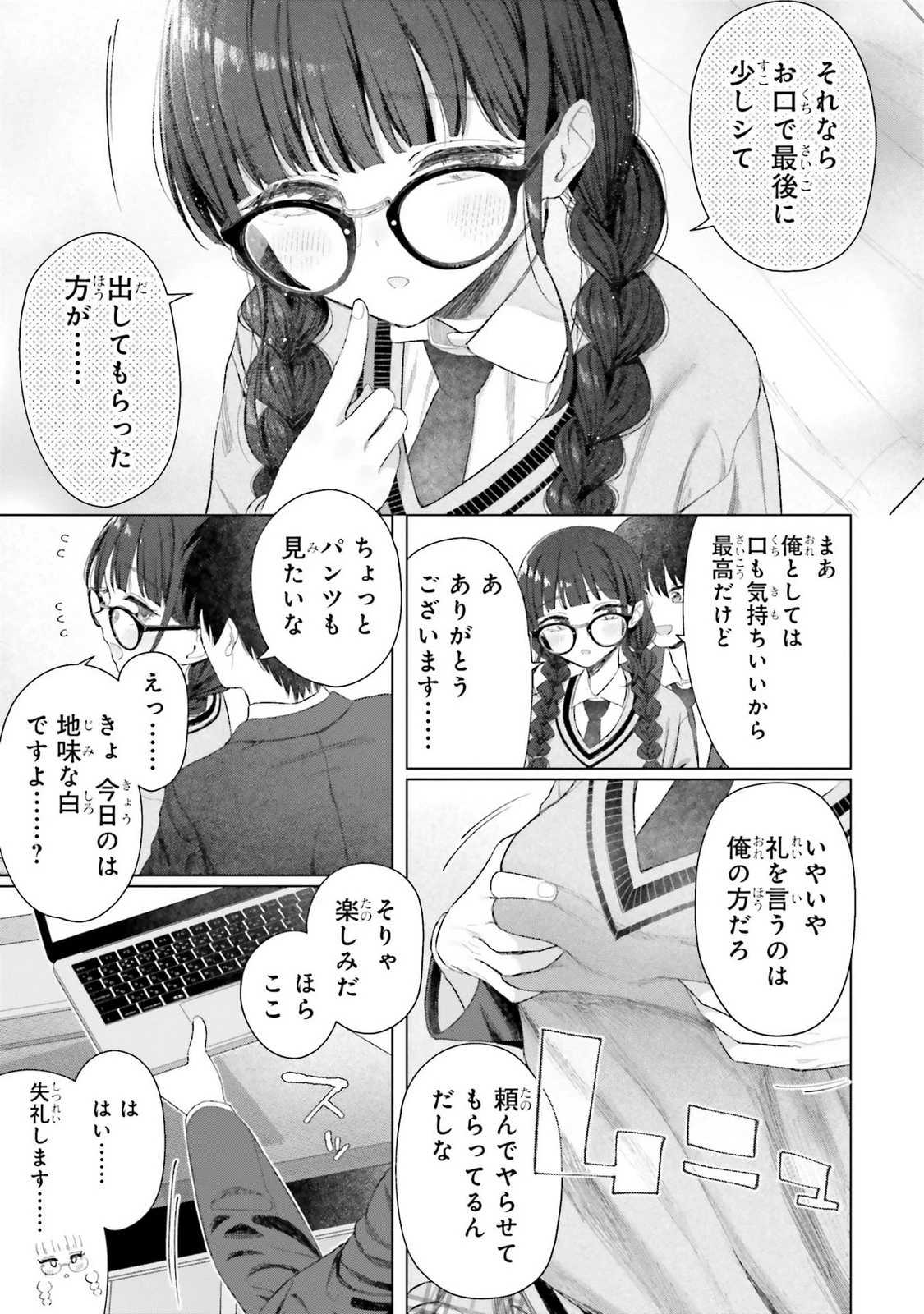 หน้า 53