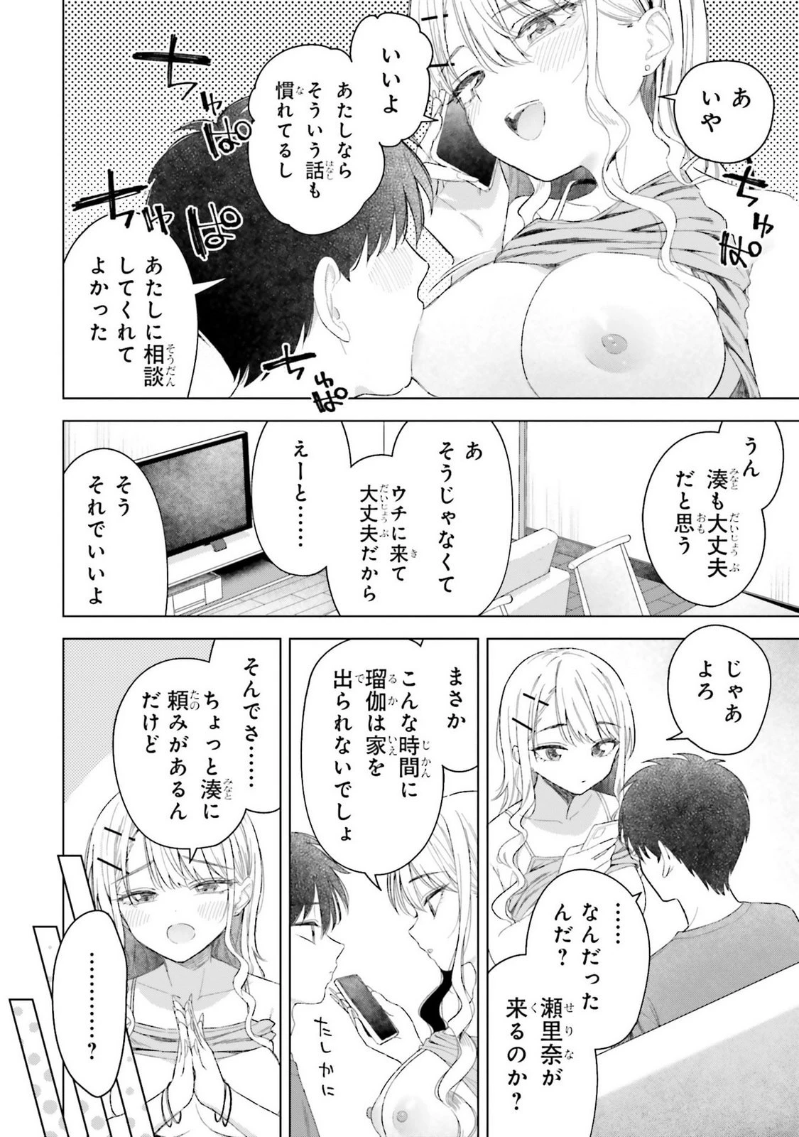 หน้า 102