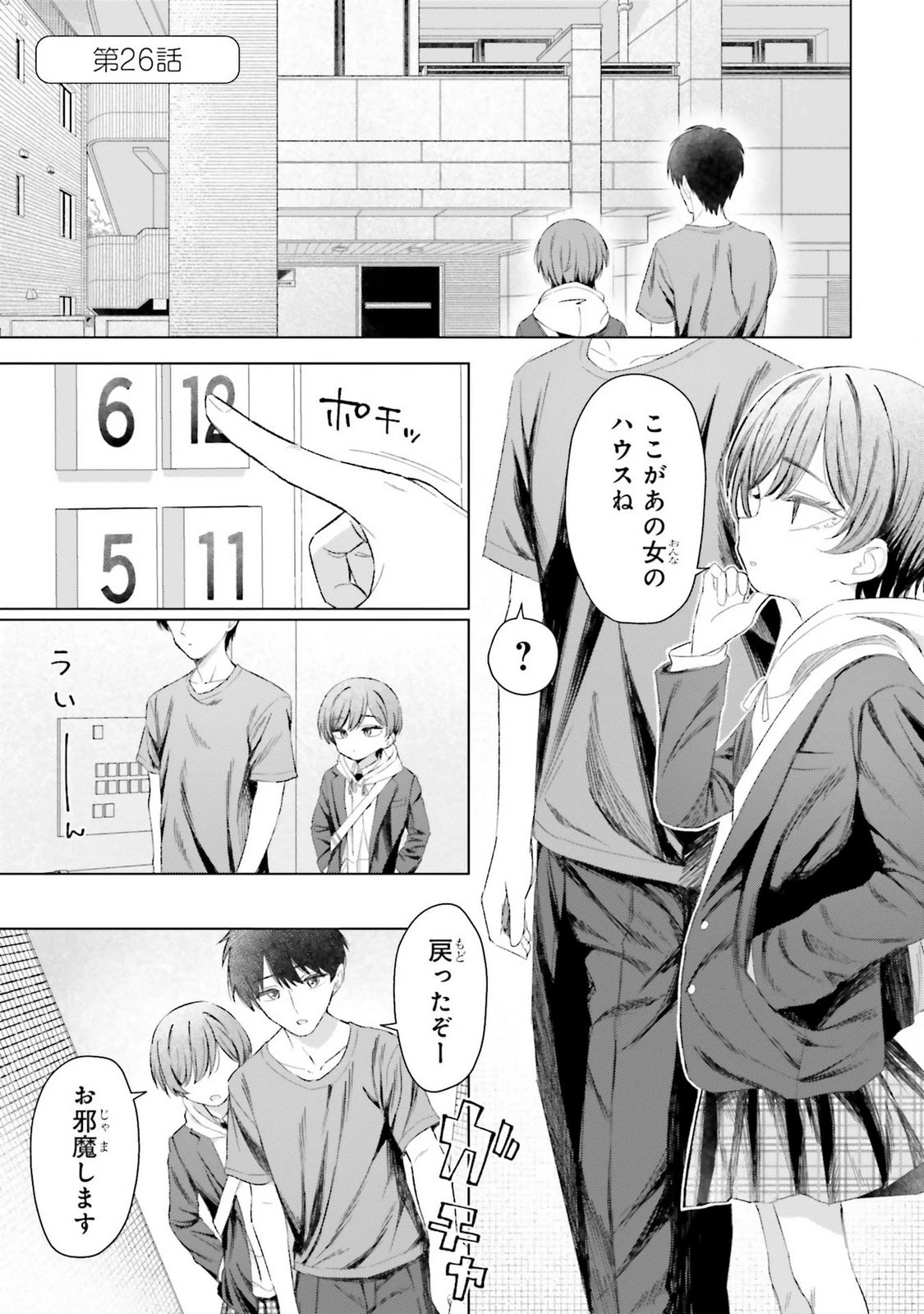 หน้า 111