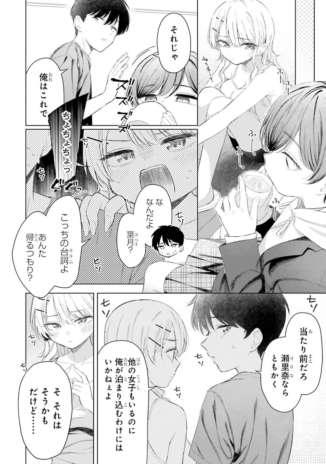 หน้า 112