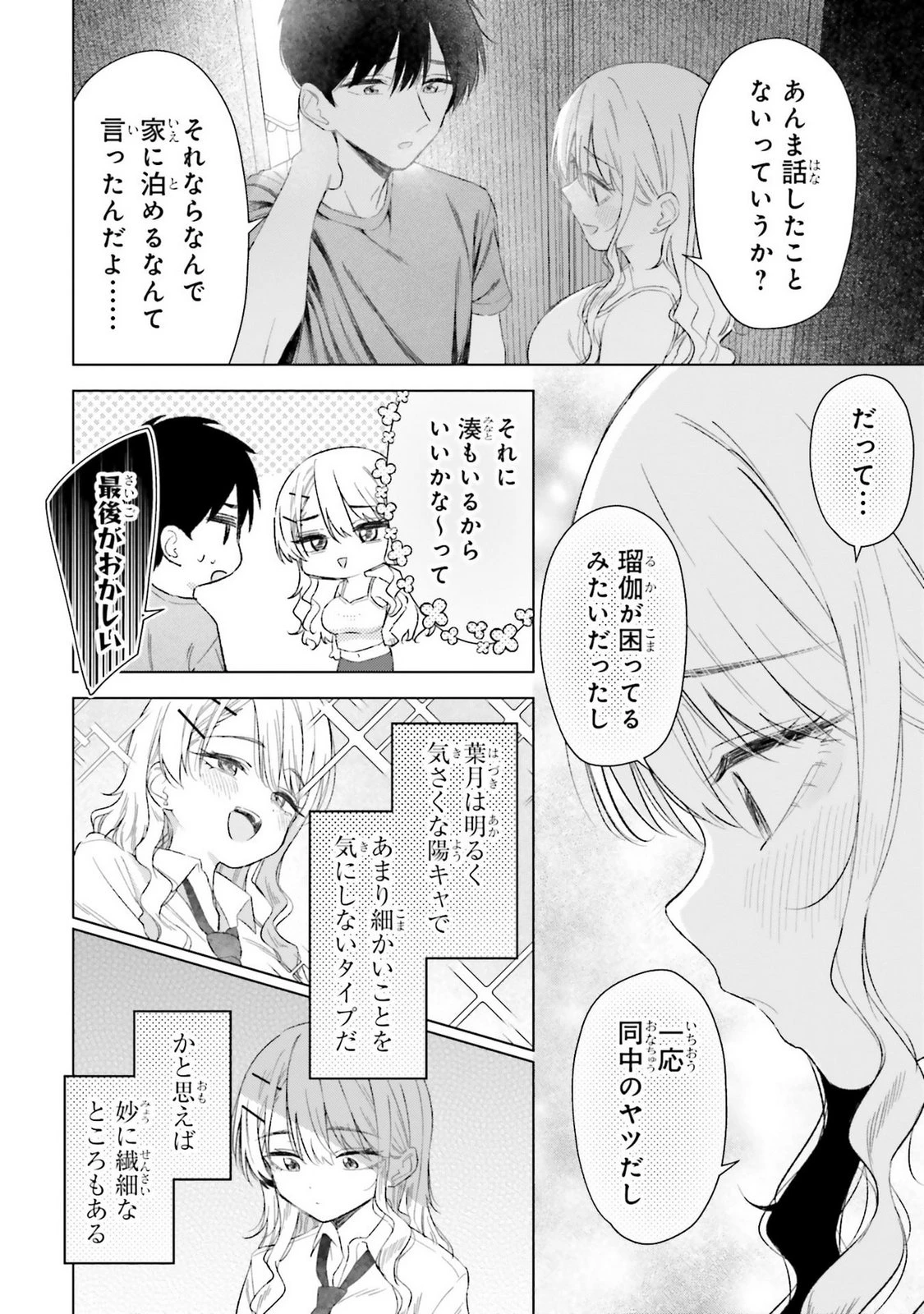 หน้า 114