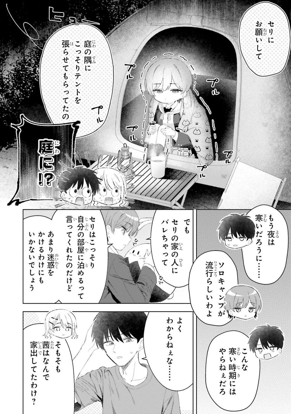 หน้า 142