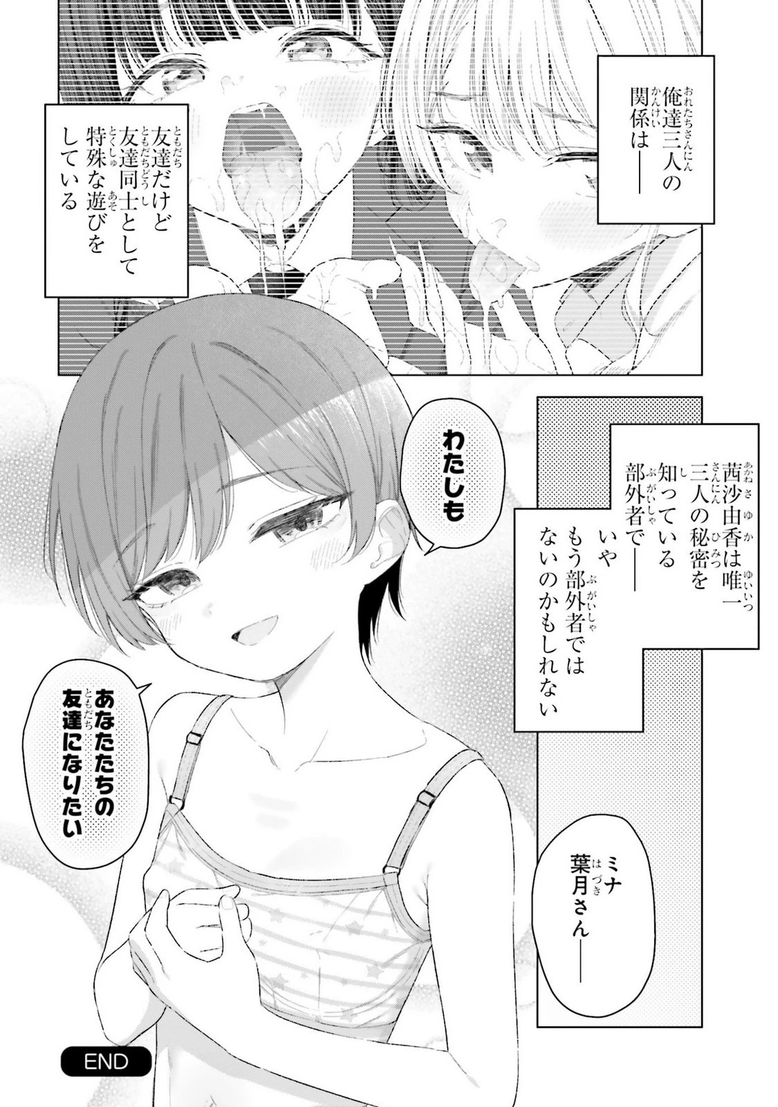 หน้า 154