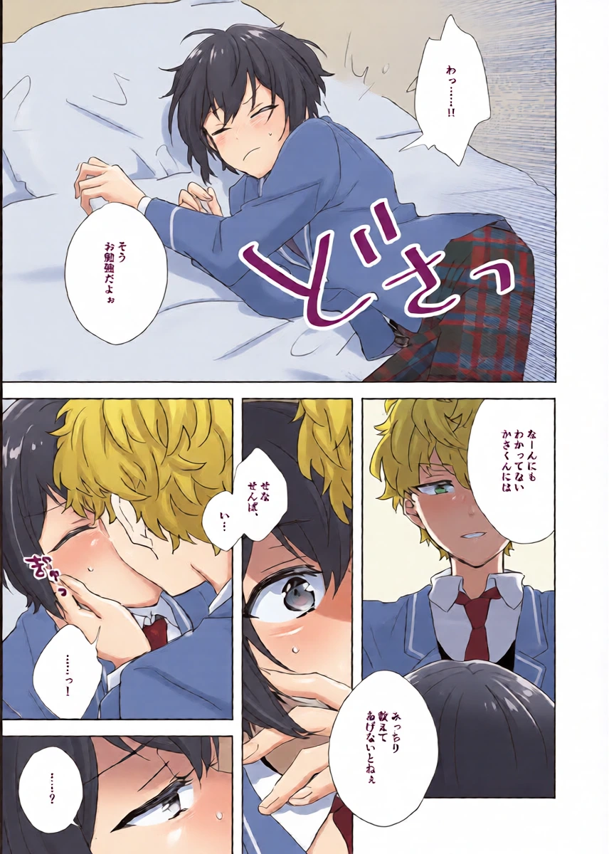 หน้า 8